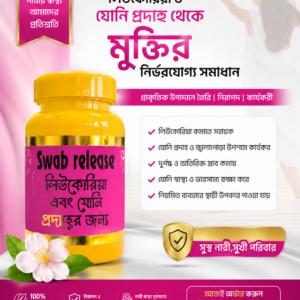 swap release